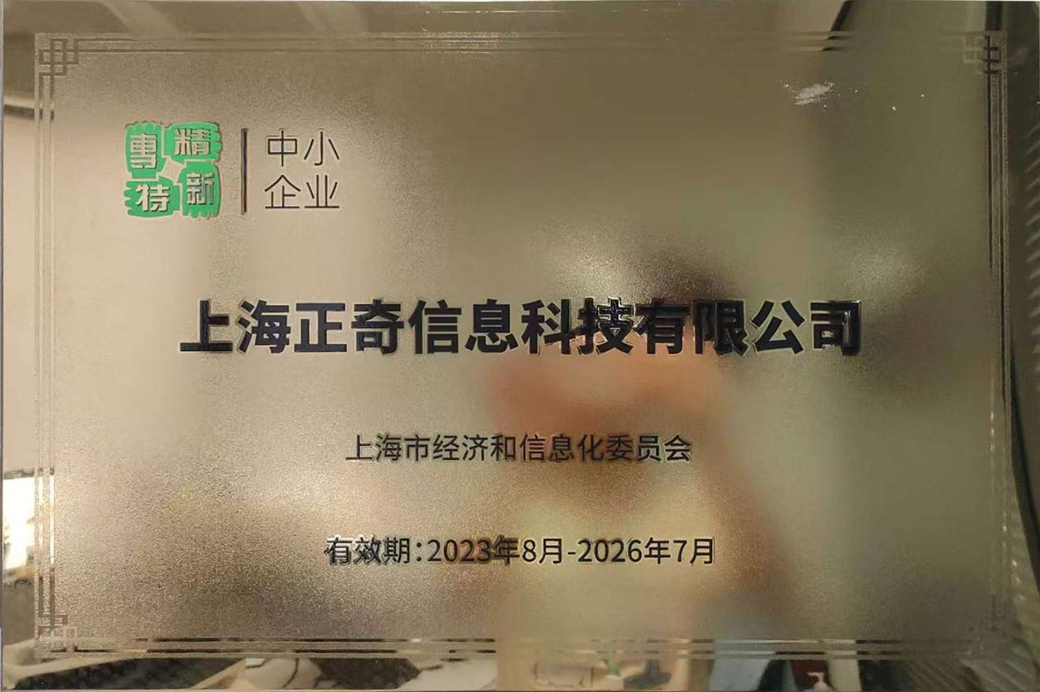 ISO20000/27001认证